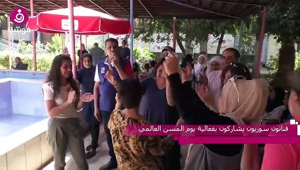 نجوم سوريون يشاركون بفعالية لدار للمسنين.. وهذا ما قالوه