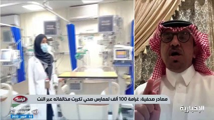 محامٍ مُحذِّرًا: بعض مخالفات الصحيين ترقى إلى "جريمة جنائية"