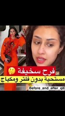 فرح الهادي بدون ميكياج