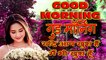 Good Morning wishes in Hindi | यदि  आप  कुश  है  तो  मै भी  खुश  हूँ | Best morning wishes