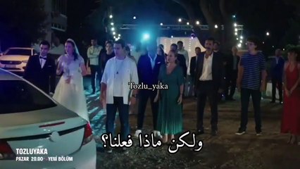 مسلسل الياقة المغبرة الحلقة 15 اعلان 1 الرسمي مترجم HD