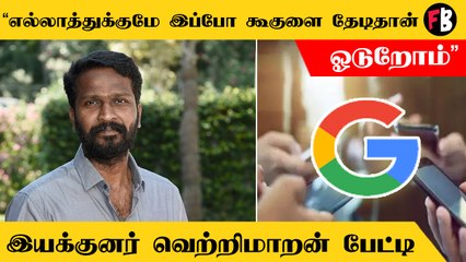 புத்தகத்தை படமாக எடுத்தால் எழுத்தாளர்களுக்கு எந்த கௌரவமும் இல்ல - Director Vetrimaran