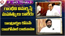 TRS Today _ CM KCR About Mahatma Gandhi _ Jagadish Reddy Slams Rajagopal Reddy _ V6 News