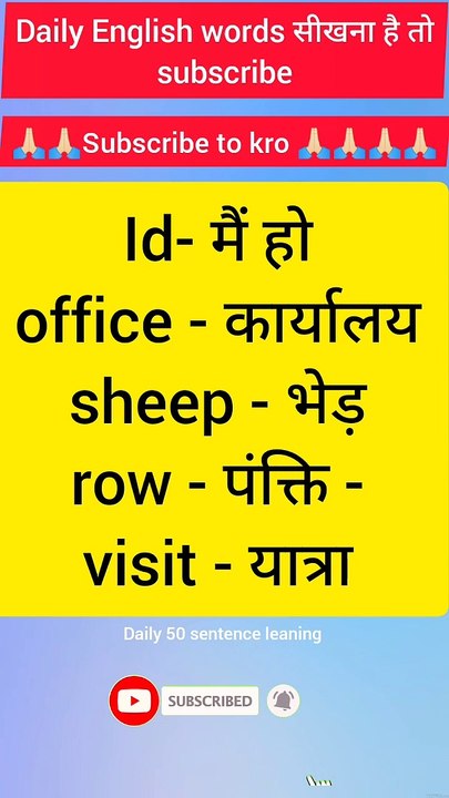 Hindi to English meaning words meaning daily use English words and daily 50 sentence leaning