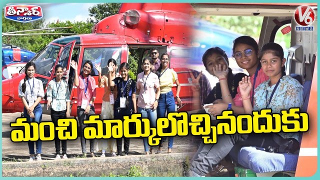 Toppers Of Class 10th & 12th Students Taken On Helicopter Ride _ Raipur ,Chhattisgarh _ V6 Teenmaar
