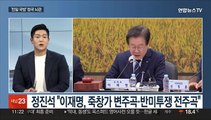 [일요와이드] 국감 2주차 '감사원' 격전 예고…민생·정책은 언제?