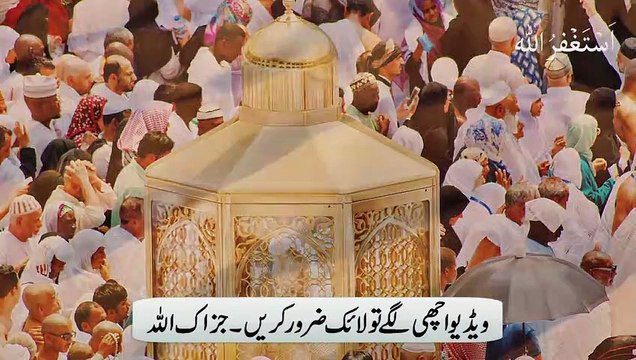 Eid Milad un Nabi 2022 Wazifa _Very special wazifa of 12 Rabi Al-Awwal.