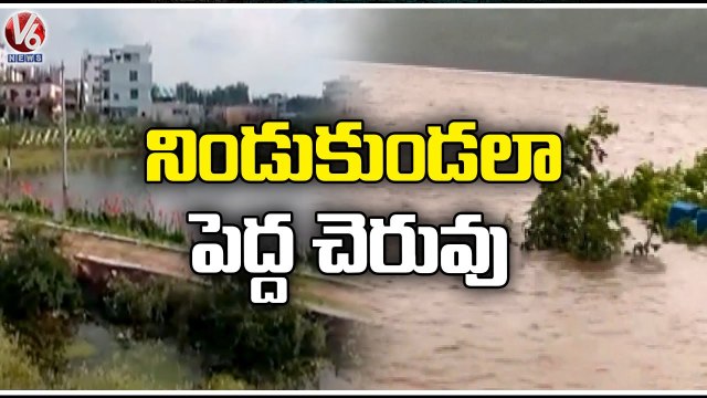 Ibrahimpatnam Pedda Cheruvu Gets Huge Flood Water Inflow _ Ranga Reddy _ V6 News