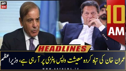 ARY News | Headlines | 10 AM | 9th October 2022