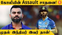 IND vs SA: Kohli அடித்த 11000 Runs! T20 Cricket-ல் செம Record
