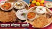स्वादिष्ट दशहरा थाली मैं पनीर ग्रेवी, मखाना की खीर, चना दाल की पूरी |Dussehra Special Thali In Hindi