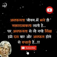 The Power of Positive Thinking | Positive thoughts in hindi #shorts #mvsmc #motivation