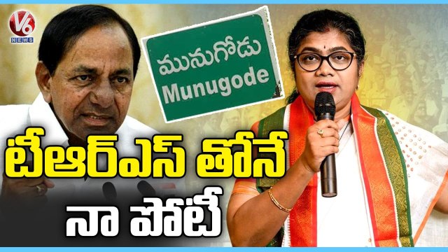 Congress Munugodu Bypoll Candidate Palvai Sravanthi On Notification Released _ V6 News