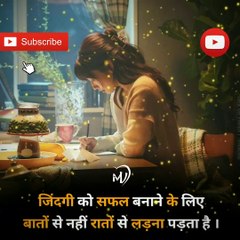 The Power of Positive Thinking | Positive thoughts in hindi #shorts #mvsmc #motivation