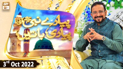 Piyare Nabi S.A.W.W Ki Piyari Baten - Dr. Muhammad Ahmed Qadri - 3rd October 2022 - ARY Qtv