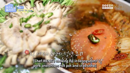 [ENG] Irene's Work & Holiday - Episode 7