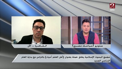 تعرف على هدف حملة أهل العلم أحياء المقدمة من مجمع البحوث الإسلامية