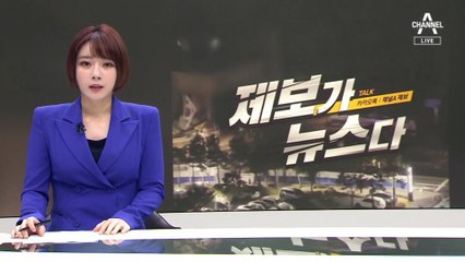 [제보가 뉴스다]리조트 찾아가 밤새 장송곡 시위