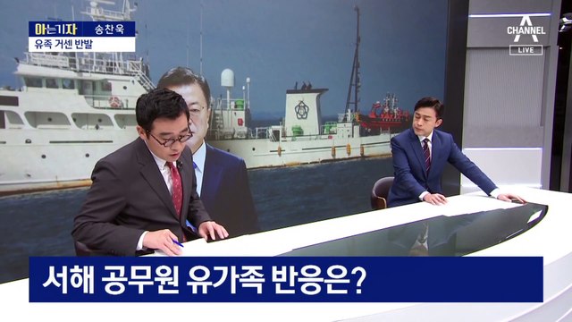 [아는 기자]감사 통보에 文 “무례”…조사 거부하면 어떻게 되나?