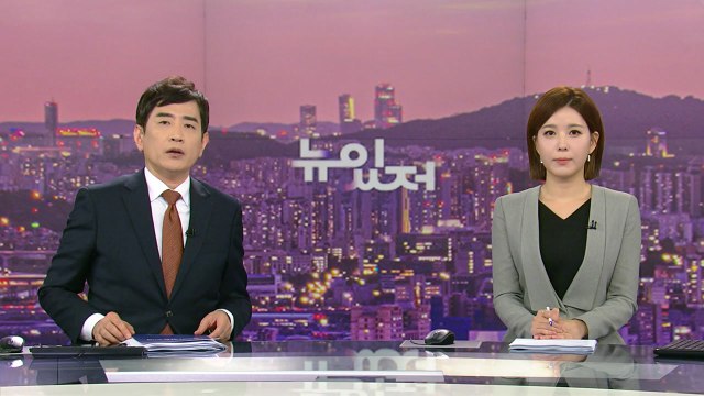 [뉴스가 있는 저녁] 다시보기 2022년 10월 03일