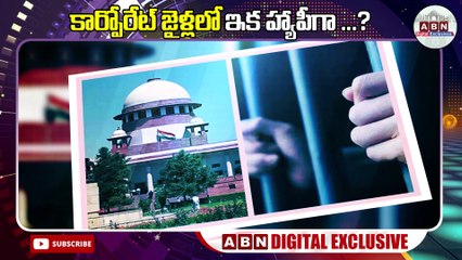 కార్పోరేట్ జైళ్లలో ఇక హ్యాపీగా ...? || ABN Digital