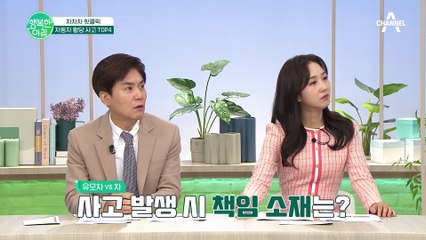 [차차차] 쌩쌩 차 달리는 도로에 미끄러져 내려오는 유모차? 주저없이 차도로 뛰어든 운전자