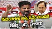 TRS Spent Crores Of Money In Kodangal For Defeating Me In 2019 Elections, Says Revanth Reddy  | V6 (2)