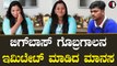 ಅಮ್ಮ ನೋಡಿದ ಹುಡುಗನನ್ನೆ ನಾನು ಮದುವೆ ಆಗೋದು | Filmibeat Kannada