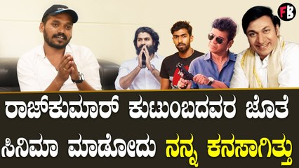 Vinay Rajkumar | ವಿನಯ್ ಅವರನ್ನು ಮನಸ್ಸಲ್ಲಿ ಇಟ್ಕೊಂಡೆ ಕಥೆ ಬರೆದಿದ್ದೆ | Keerthi Kuchela *Interview