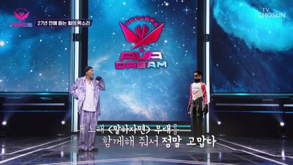 27년 만에 듣는 김성재의 목소리에 아바드림 눈물바다 TV CHOSUN 20221003 방송