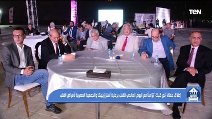 أسترازينيكا تطلق حملة “نور قلبك” لمساعدة مرضى القلب بالتعاون مع الجمعية المصرية لأمراض القلب