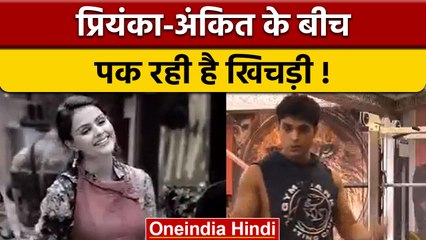 Bigg Boss 16:Priyanka Chaudhary और Ankit Gupta के रिश्ते का होगा खुलासा | वनइंडिया हिंदी