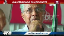 രാഷ്ട്രീയകേരളത്തിന് എന്നും ഓർമിക്കാവുന്ന കൂട്ടുകെട്ടിൽ ഇനി പിണറായി ഒറ്റയ്ക്കാണ്