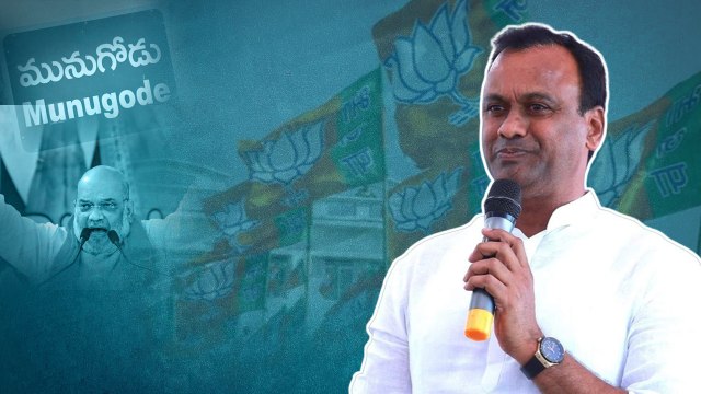 మునుగొడులో గెలుపు కోసం పక్కా వ్యూహంతో బీజేపీ ప్లాన్... *Politics | Telugu OneIndia