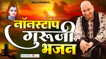 Guru Ji Nonstop Bhajan 2022 | गुरु जी भजन l Video Jukebox | Guru ji ~ Hindi Devotional ~ 2022