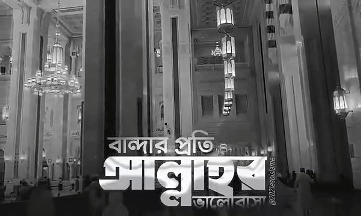 বান্দার_প্রতি_আল্লাহর_ভালোবাসা__আব_ুতব্হা_মহুামম্দ_আদনান_এর_ওযা়জ(360p)