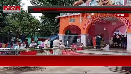 Navratri 2022 : बांका - दुर्गा पूजा को लेकर प्रशासन अलर्ट, जगह-जगह तैनात पुलिसकर्मी