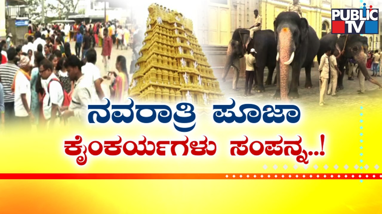 Yaduveer Krishnadatta Chamaraja Wadiyar To Perform Ayudha Pooja Tomorrow | Mysuru Dasara 2022