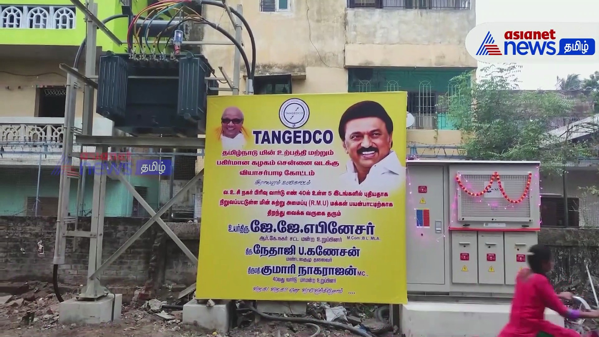 ரூ.40 லட்சம் மதிப்பில் புதிய மின்மாற்றிகளை திறந்து வைத்த எம்எல்ஏ எபிநேசர்