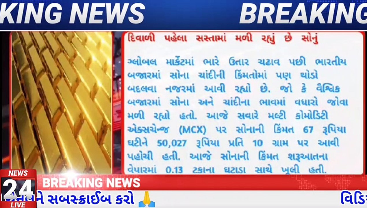 Aajna samachar,top news