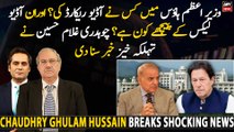 Ch Ghulam Hussain breaks big news regarding 
