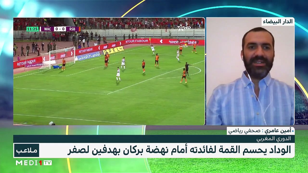 نتائج قمة الجولة الرابعة من البطولة الوطنية - 03/10/2022