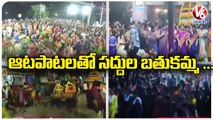 Saddula Bathukamma Celebrations Across The State _ Bathukamma 2022  | V6 News (4)