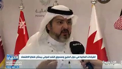 محلل مالي: توابع إيجابية بعد إنشاء مكتب إقليمي لصندوق النقد الدولي بالمملكة