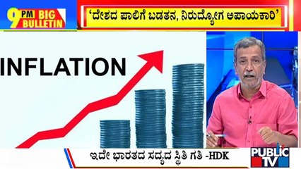 Big Bulletin With HR Ranganath | Dattatreya Hosabale Raises Alert On Poverty, Joblessness | Oct 3