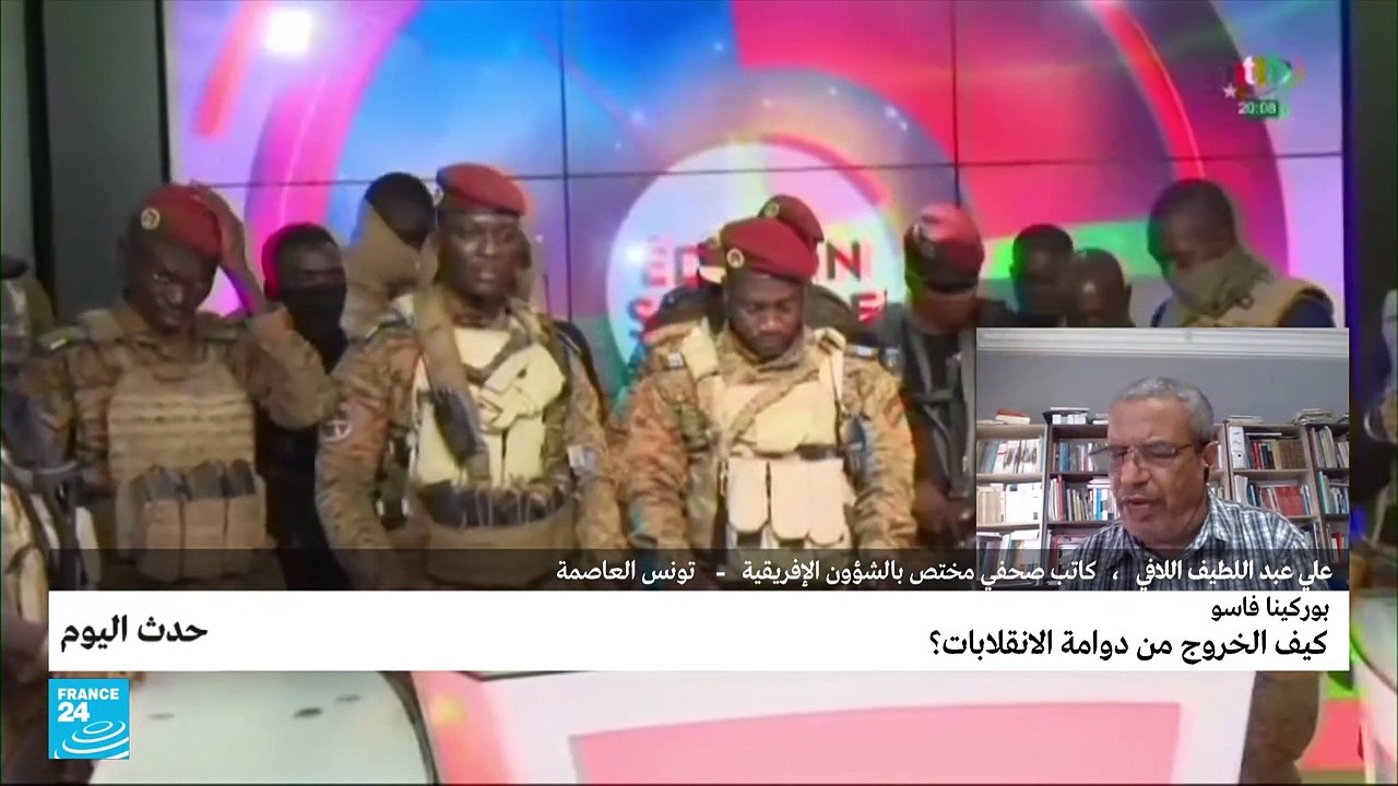بوركينا فاسو: كيف الخروج من دوامة الانقلابات؟