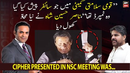 Nasir Hussain Shah Claims Cipher in NSC Was Tampered with 🔍