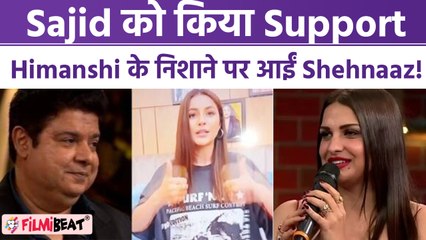 Shehnaaz Gill ने Bigg Boss में Sajid Khan को किया Support, Himanshi ने ऐसा Tweet कर साधा निशाना!