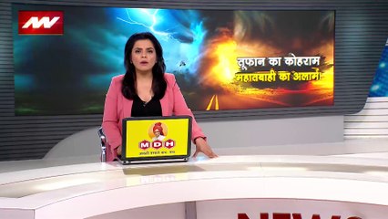 Florida Hurricane : 'चक्रवाती तूफान से थर्राया अमेरिका