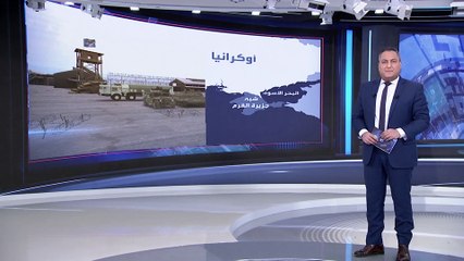 العربية 360 | ما هي السيناريوهات المحتملة للرد الغربي على ضربة نووية روسية؟
